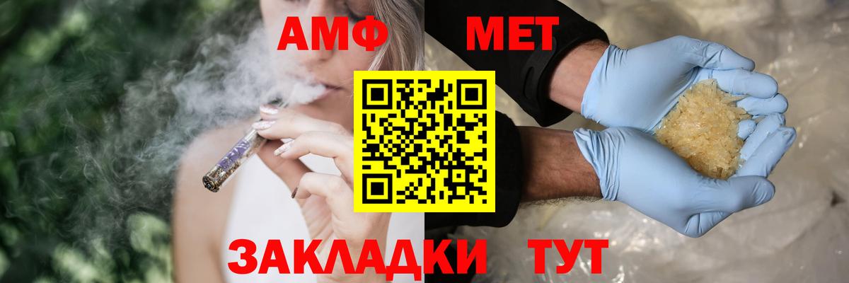 Амфетамин Розовый Гатчина