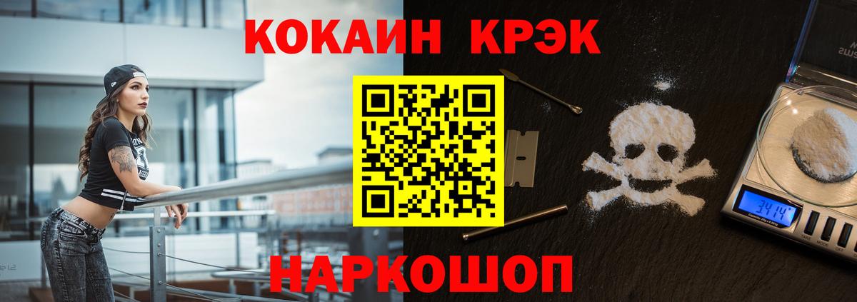 Cocaine Перу  Вход с VPN  наркота  Гатчина  КОКАИН FishScale 