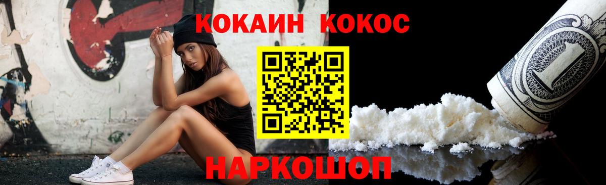 КОКАИН 99% Гатчина