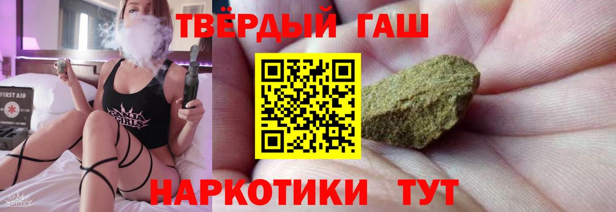 Гашиш хэш Гатчина