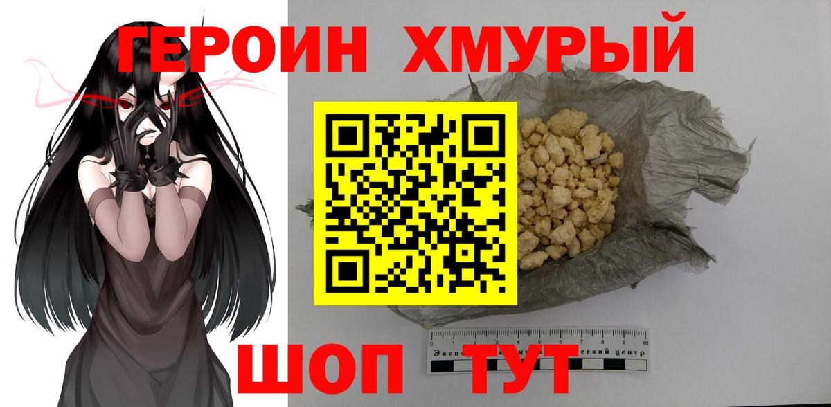 Героин герыч  Вход с VPN  Гатчина 