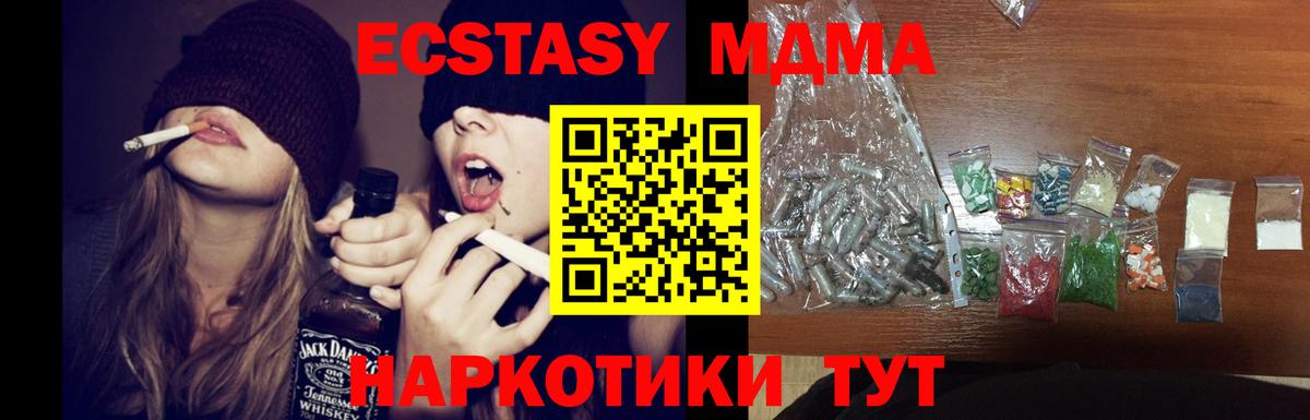 МДМА crystal Гатчина