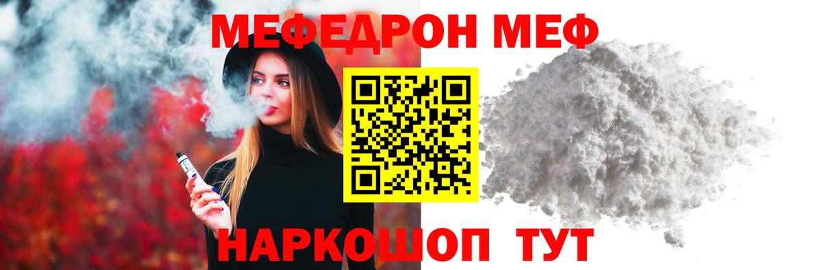 Меф кристаллы  Вход с VPN  Меф  МЕФ  Гатчина 