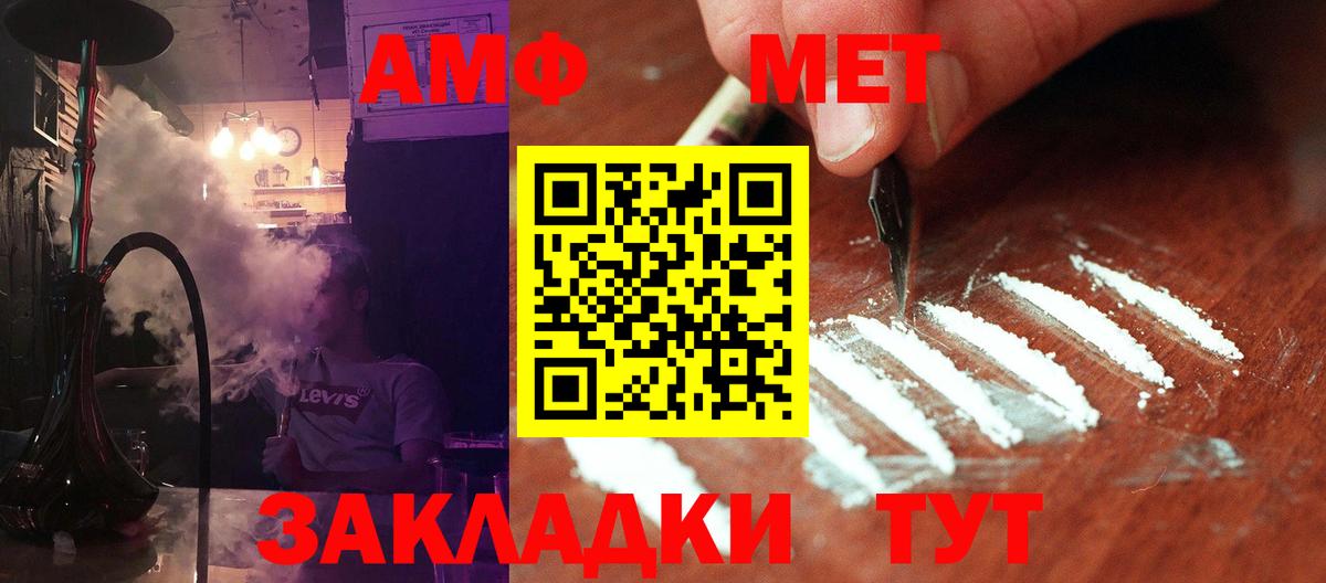 МЕТАМФЕТАМИН винт Гатчина