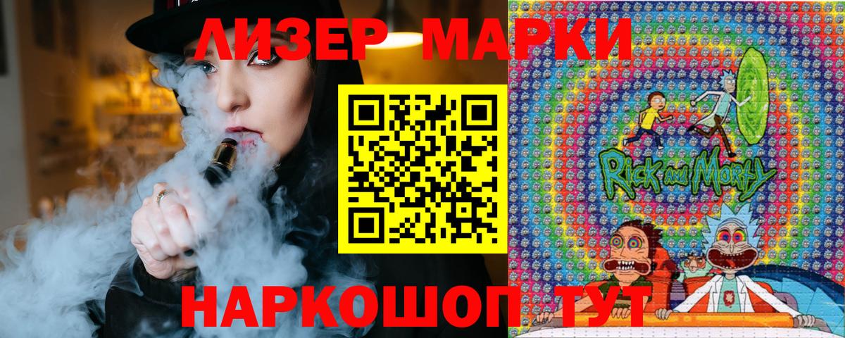 Марки 25I-NBOMe 1,8мг Гатчина