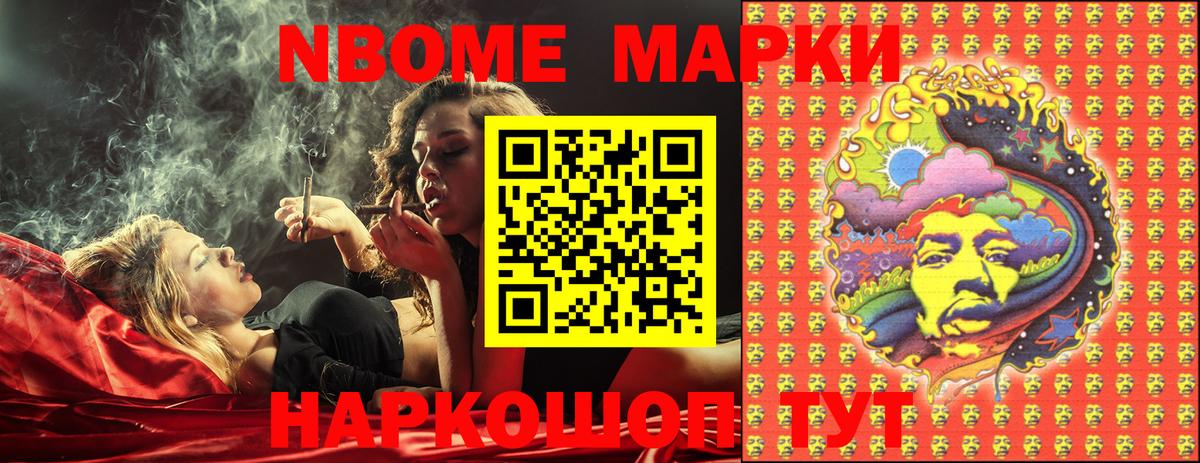 Марки NBOMe 1,8мг  Вход с VPN  Наркотические марки  хочу наркоту  Гатчина 